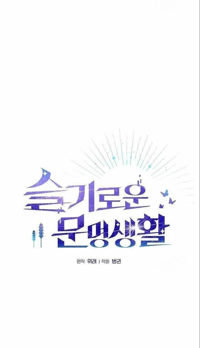 Nền Văn Minh Nebula Chapter 15 - 3