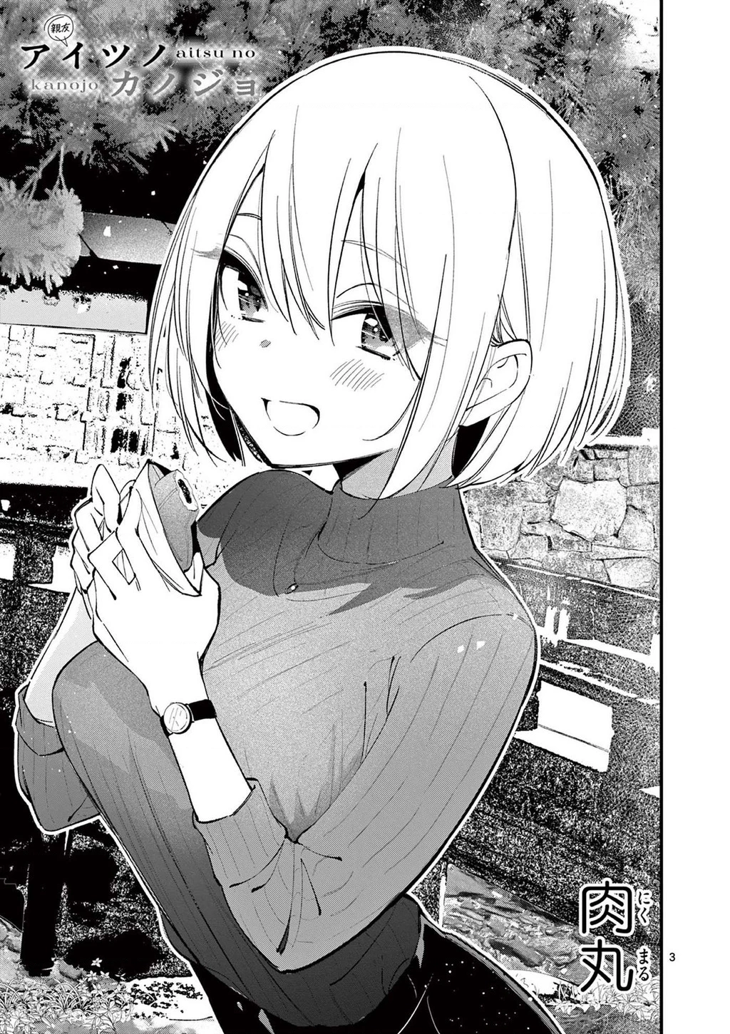Bạn Gái Người Ta Chapter 6 - 3