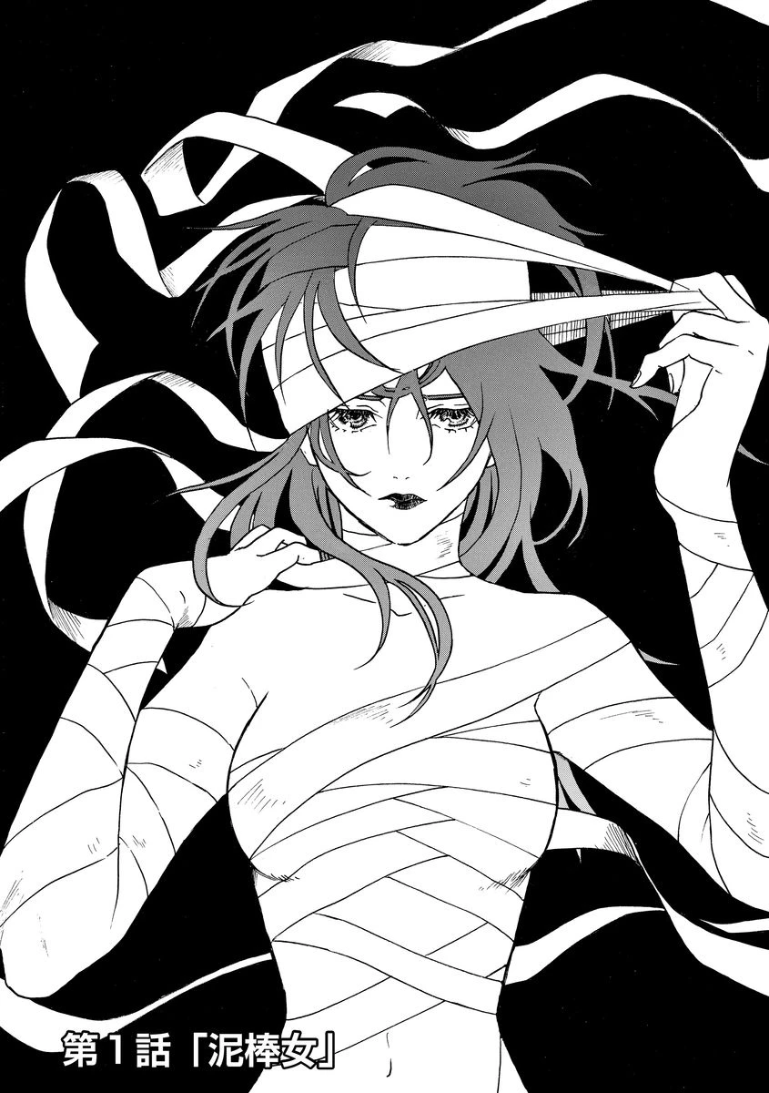 Vì Hận Tái Sinh ~Người Phụ Nữ Vì Phục Thù Mà Từ Bỏ Gương Mặt Của Mình~ Chapter 1 - 5