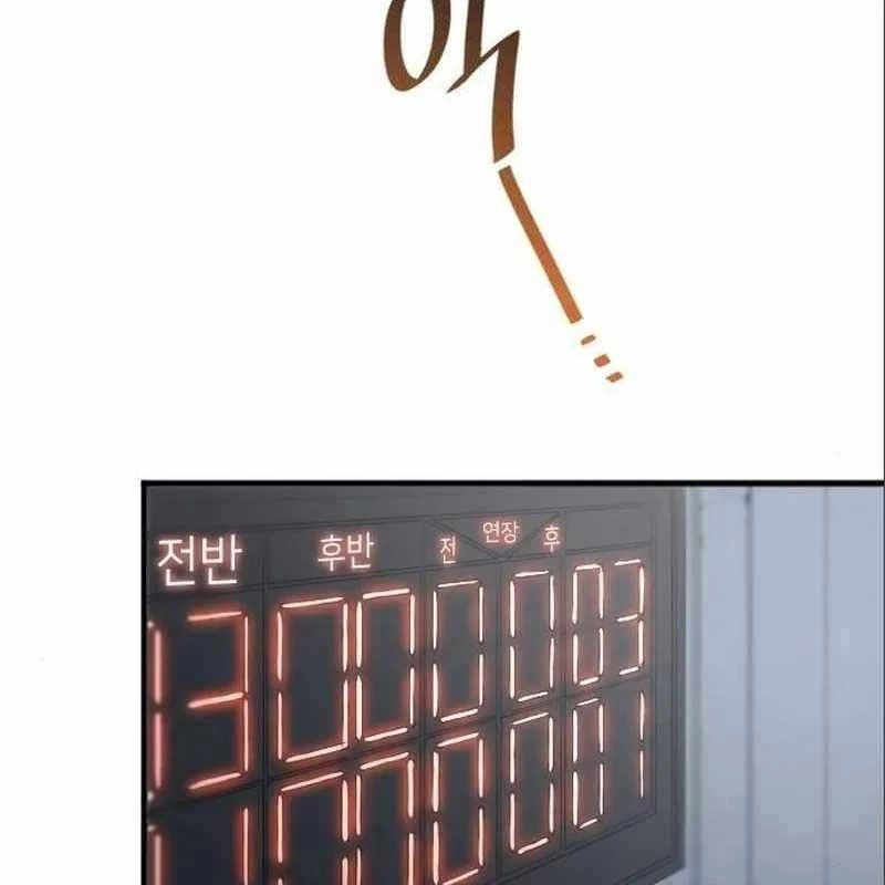 Thiên Phú Bóng Đá, Tất Cả Đều Là Của Tôi! Chapter 26 - 144