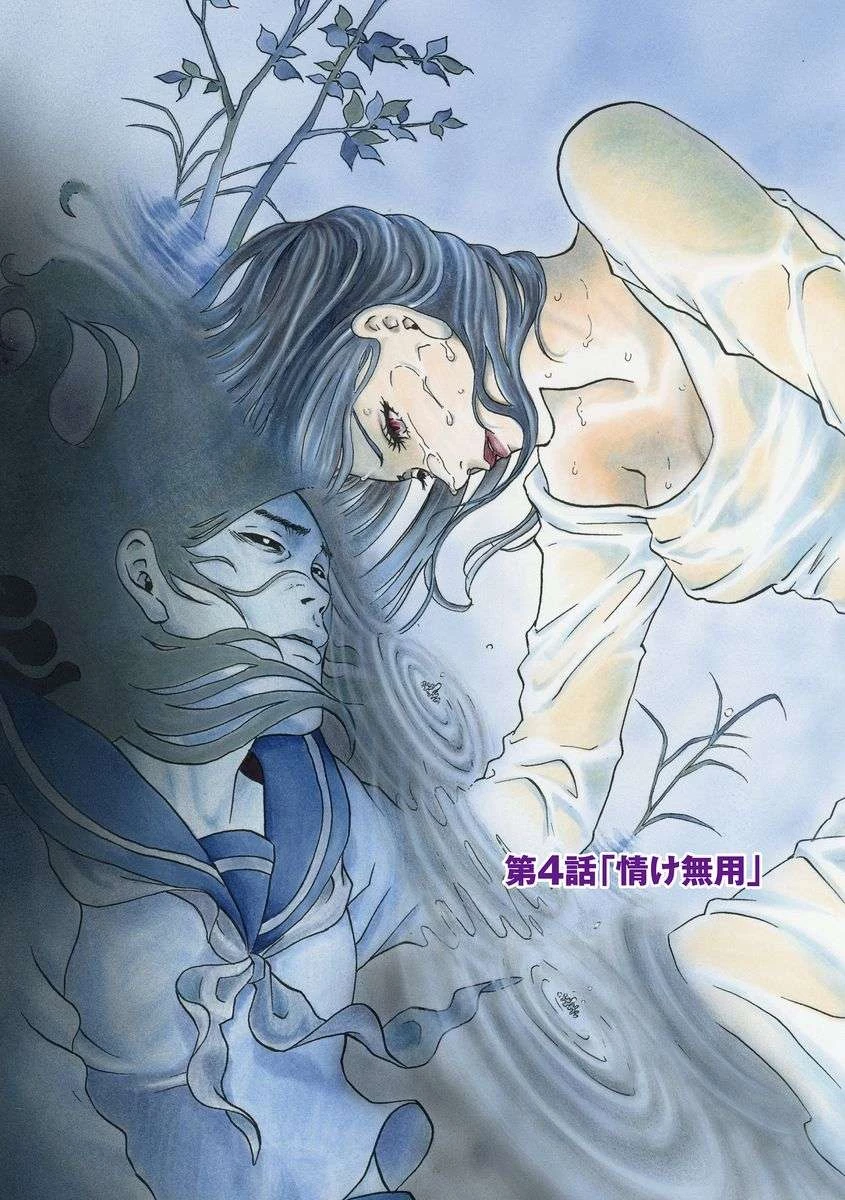 Vì Hận Tái Sinh ~Người Phụ Nữ Vì Phục Thù Mà Từ Bỏ Gương Mặt Của Mình~ Chapter 4 - 2