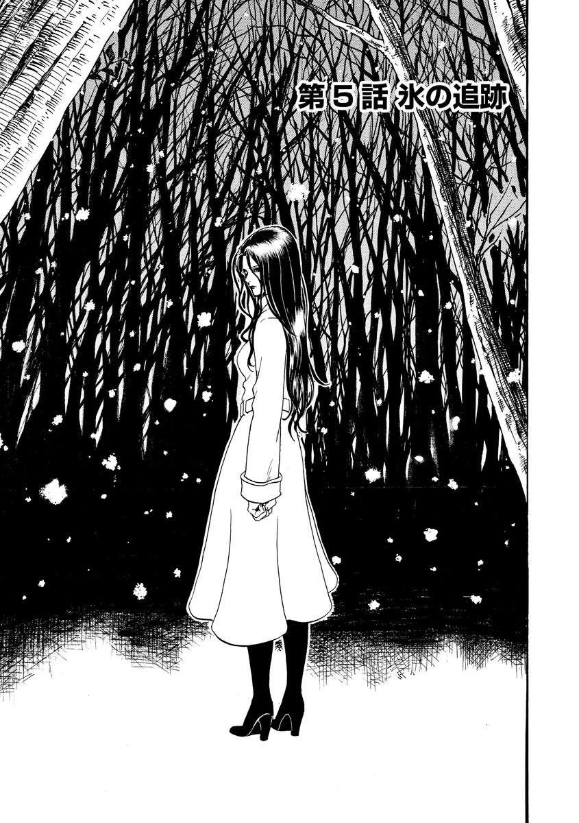 Vì Hận Tái Sinh ~Người Phụ Nữ Vì Phục Thù Mà Từ Bỏ Gương Mặt Của Mình~ Chapter 5 - 4