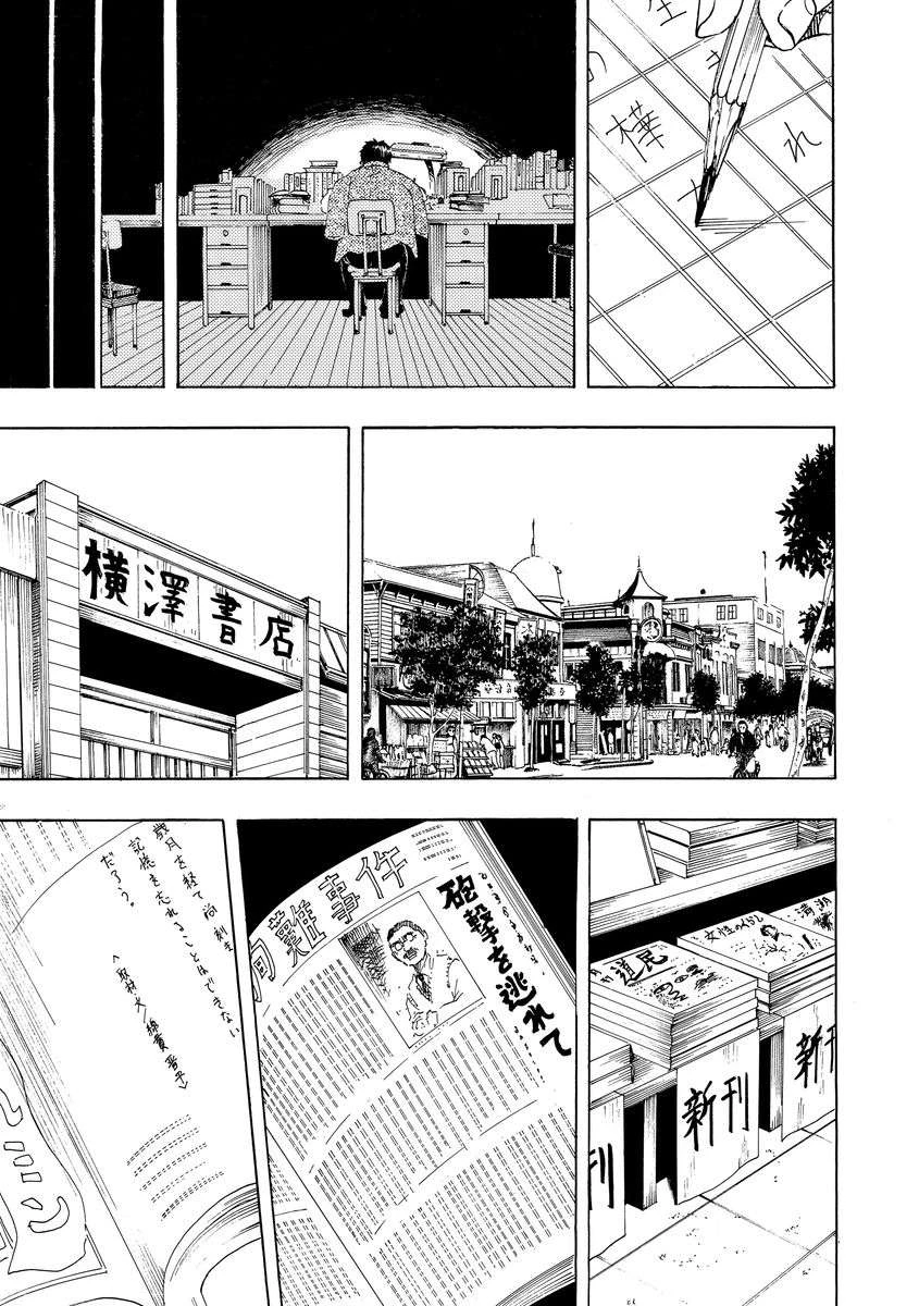 Vì Hận Tái Sinh ~Người Phụ Nữ Vì Phục Thù Mà Từ Bỏ Gương Mặt Của Mình~ Chapter 6 - 16