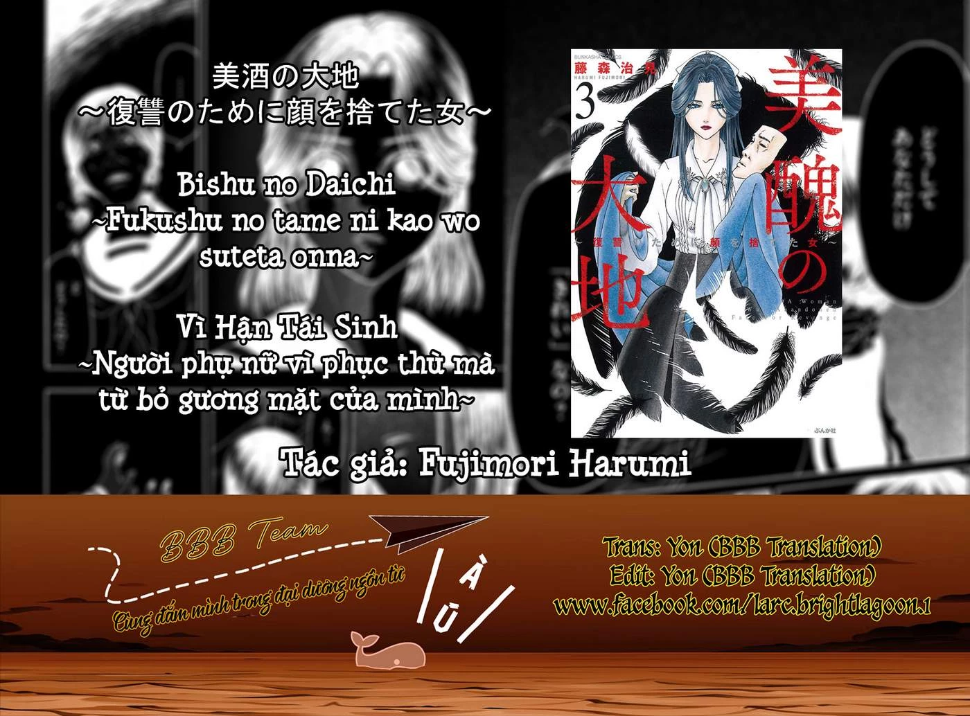 Vì Hận Tái Sinh ~Người Phụ Nữ Vì Phục Thù Mà Từ Bỏ Gương Mặt Của Mình~ Chapter 12 - 1