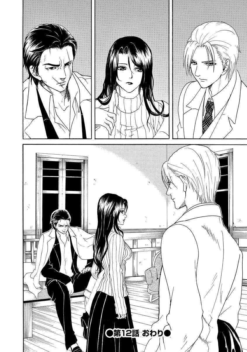 Vì Hận Tái Sinh ~Người Phụ Nữ Vì Phục Thù Mà Từ Bỏ Gương Mặt Của Mình~ Chapter 12 - 33