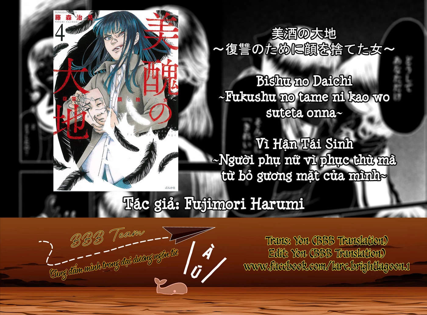 Vì Hận Tái Sinh ~Người Phụ Nữ Vì Phục Thù Mà Từ Bỏ Gương Mặt Của Mình~ Chapter 16 - 1