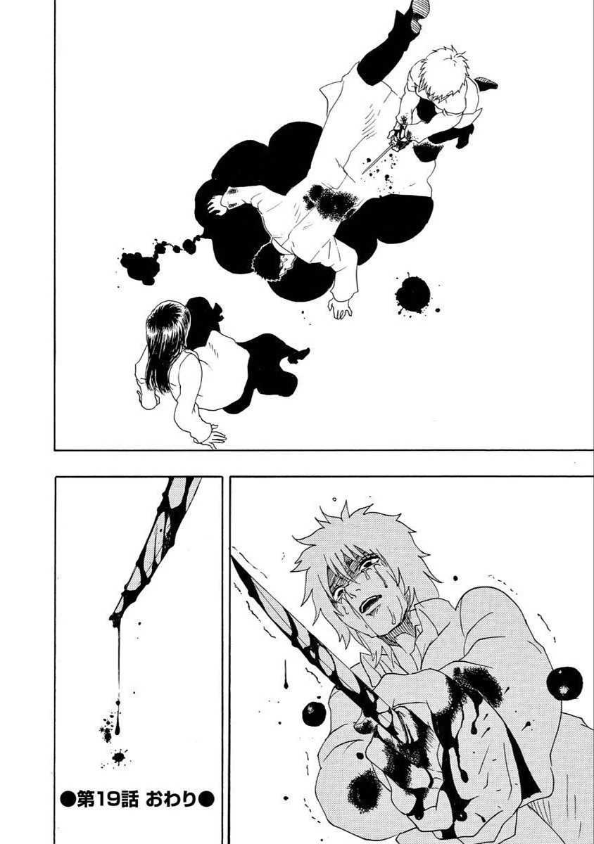 Vì Hận Tái Sinh ~Người Phụ Nữ Vì Phục Thù Mà Từ Bỏ Gương Mặt Của Mình~ Chapter 19 - 33