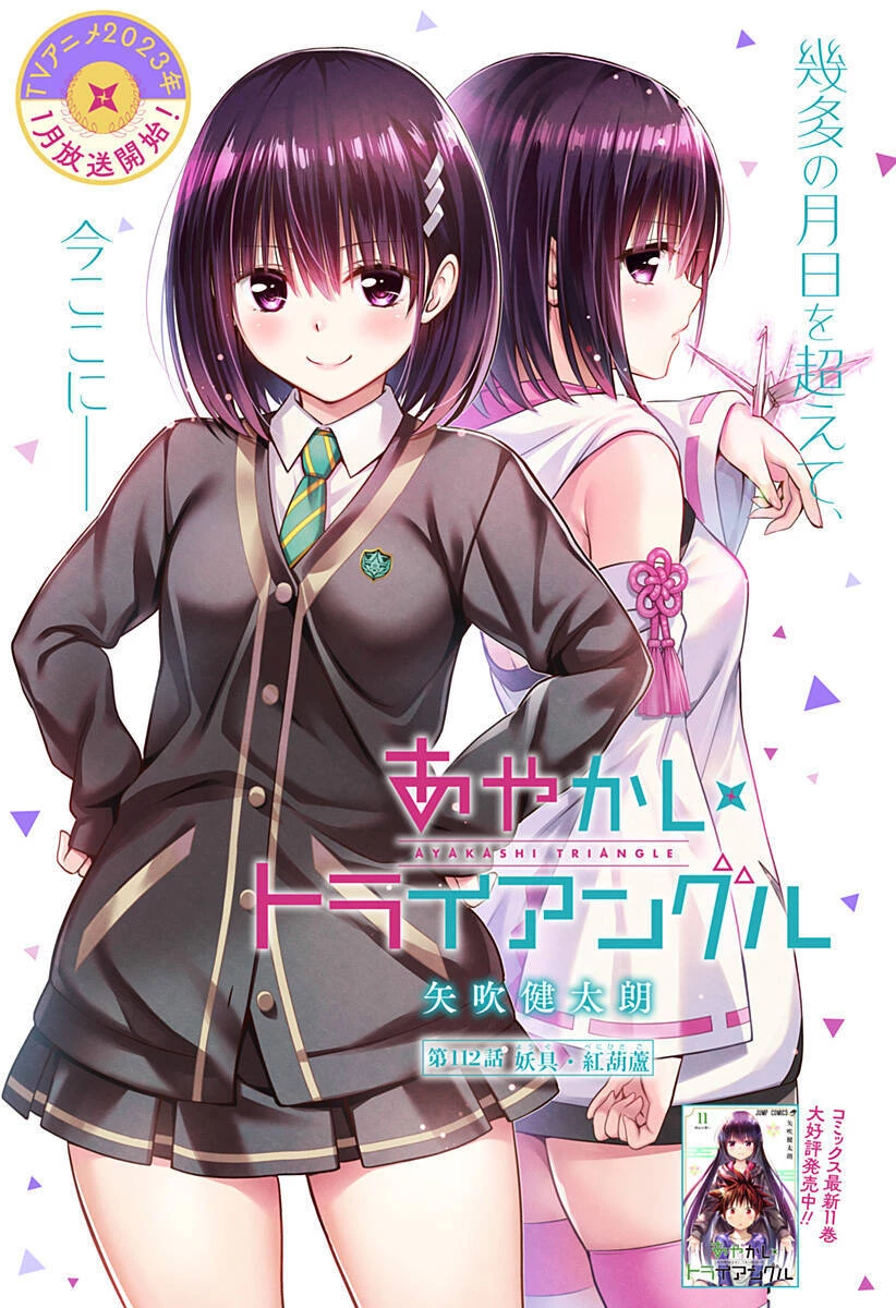 Nhẫn Giả Diệt Quỷ Chapter 112 - 2
