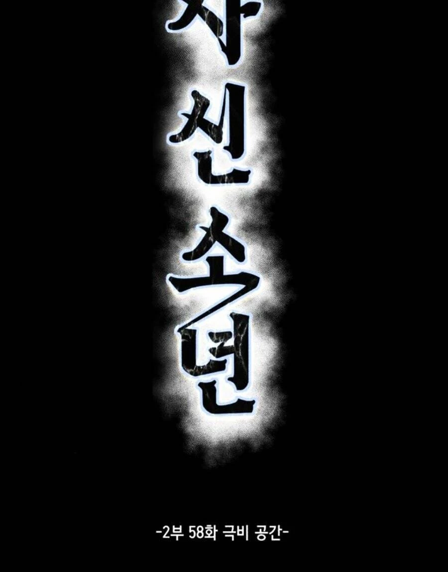 Cậu Bé Của Thần Chết Chapter 206 - 23