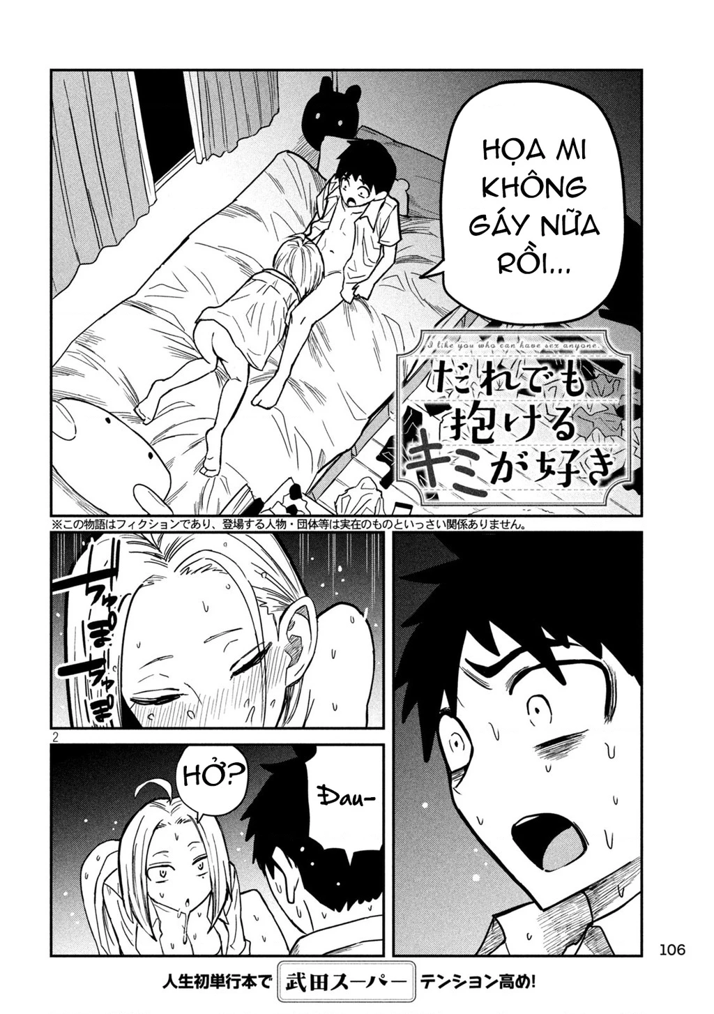 Crush Của Tôi Là Một Đứa Lẳng Lơ Chapter 16 - 2