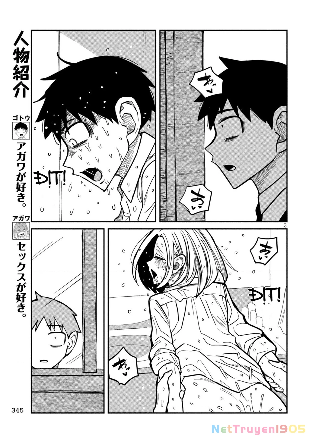Crush Của Tôi Là Một Đứa Lẳng Lơ Chapter 17 - 3
