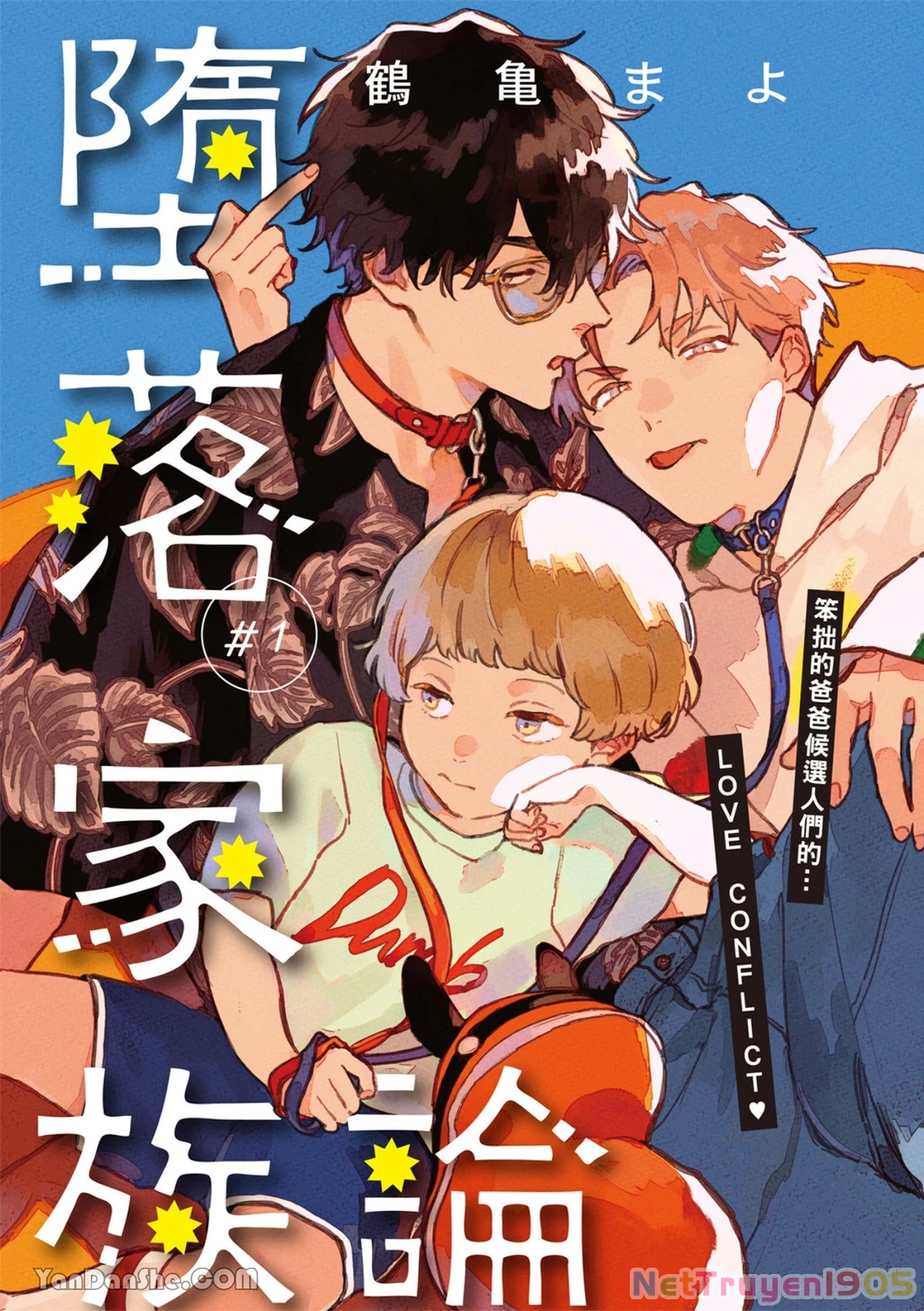 Daraku Kazokuron Chapter 1 - 4