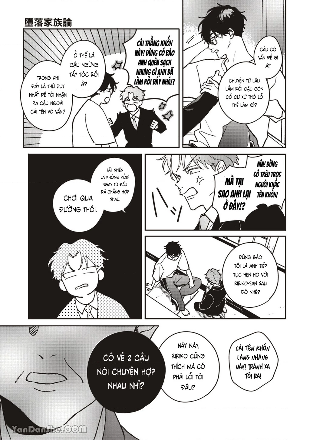 Daraku Kazokuron Chapter 1 - 12