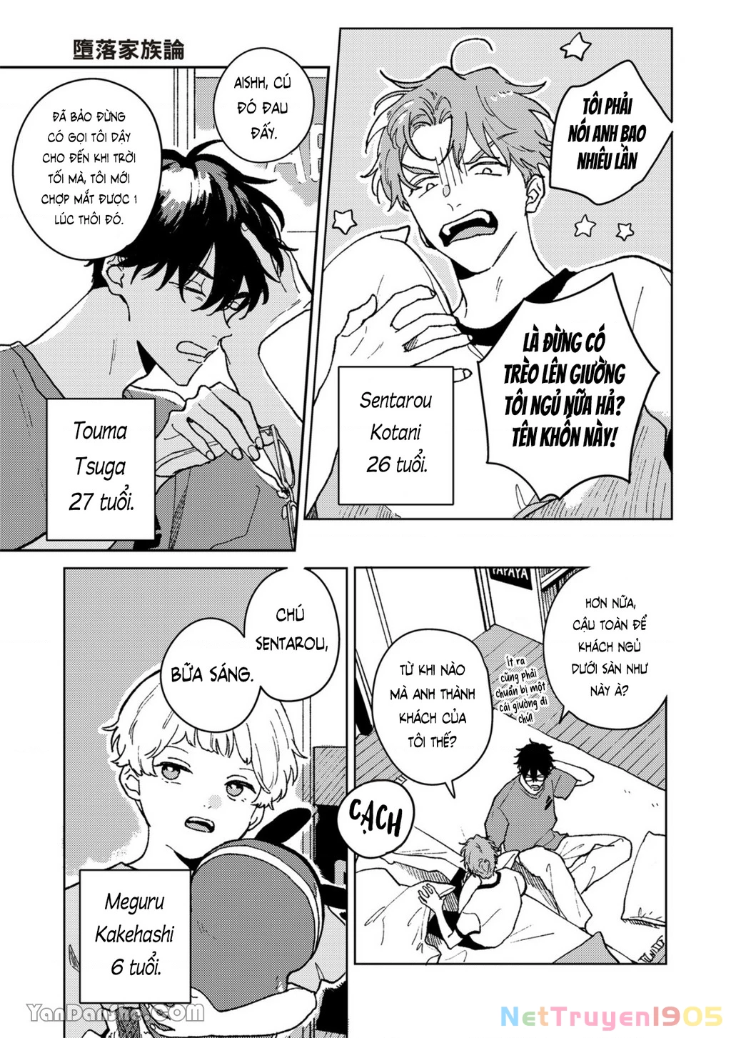 Daraku Kazokuron Chapter 2 - 4