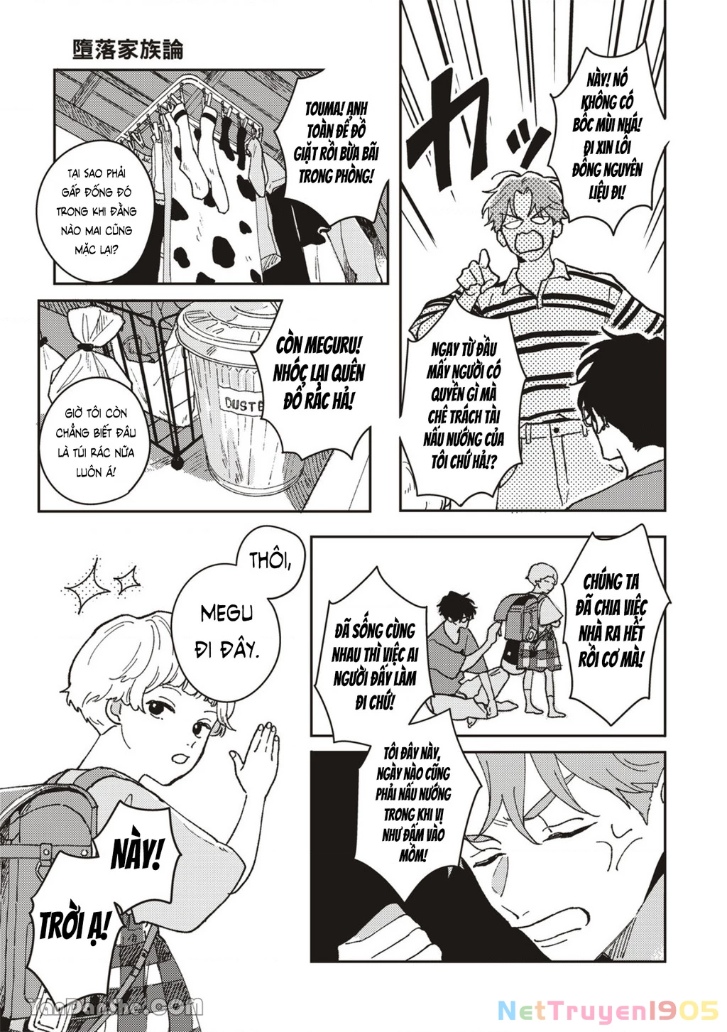 Daraku Kazokuron Chapter 2 - 6