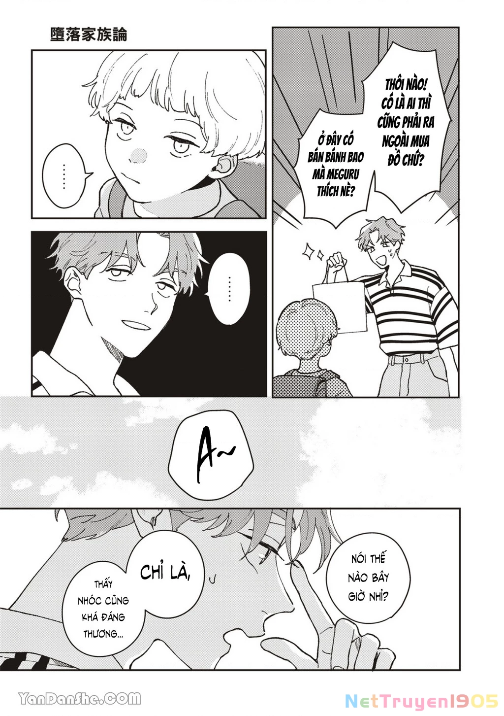 Daraku Kazokuron Chapter 2 - 16