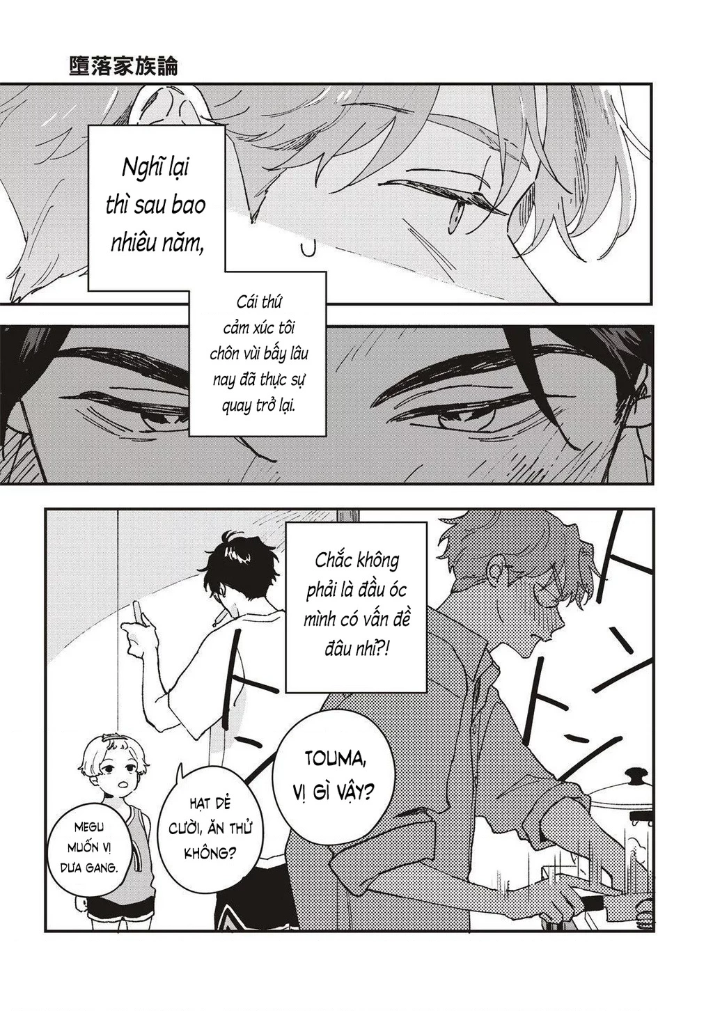 Daraku Kazokuron Chapter 3 - 5