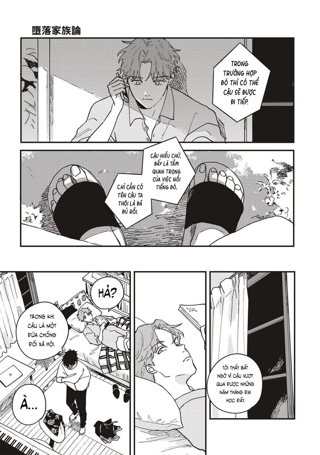 Daraku Kazokuron Chapter 3 - 21