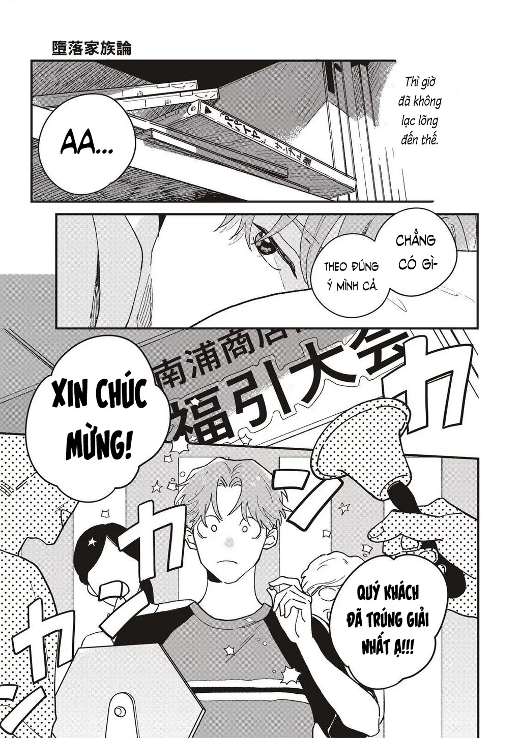 Daraku Kazokuron Chapter 3 - 31