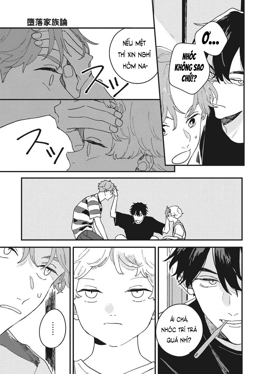Daraku Kazokuron Chapter 4 - 5