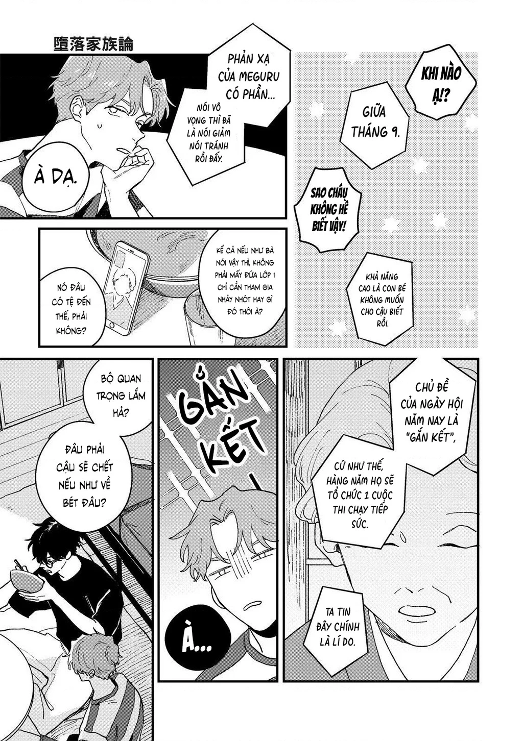 Daraku Kazokuron Chapter 4 - 7