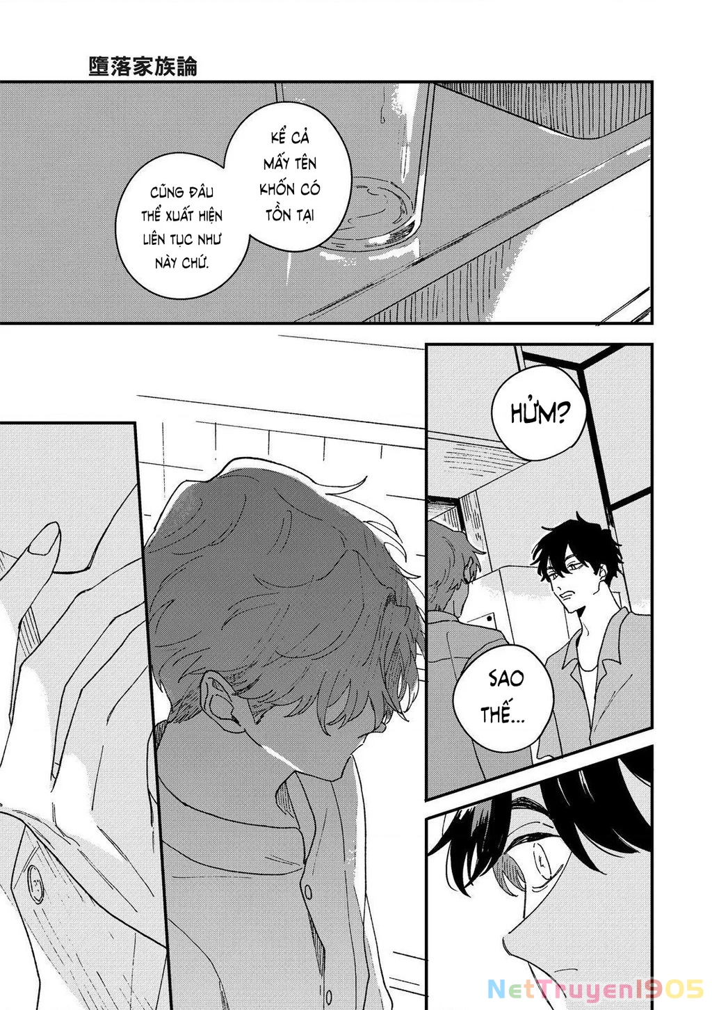 Daraku Kazokuron Chapter 4 - 23