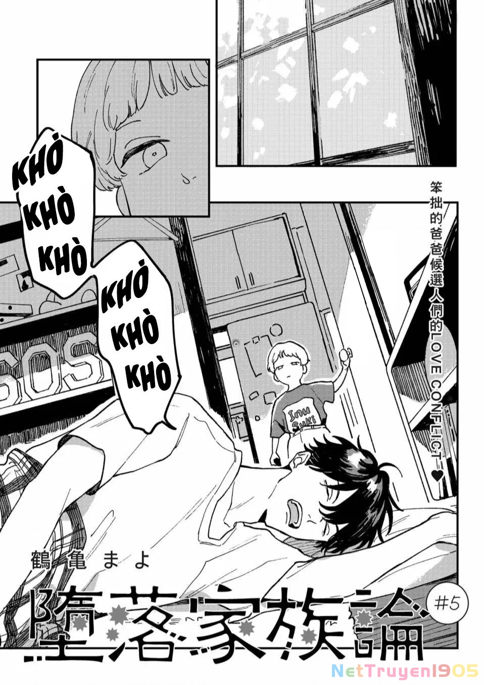 Daraku Kazokuron Chapter 5 - 2