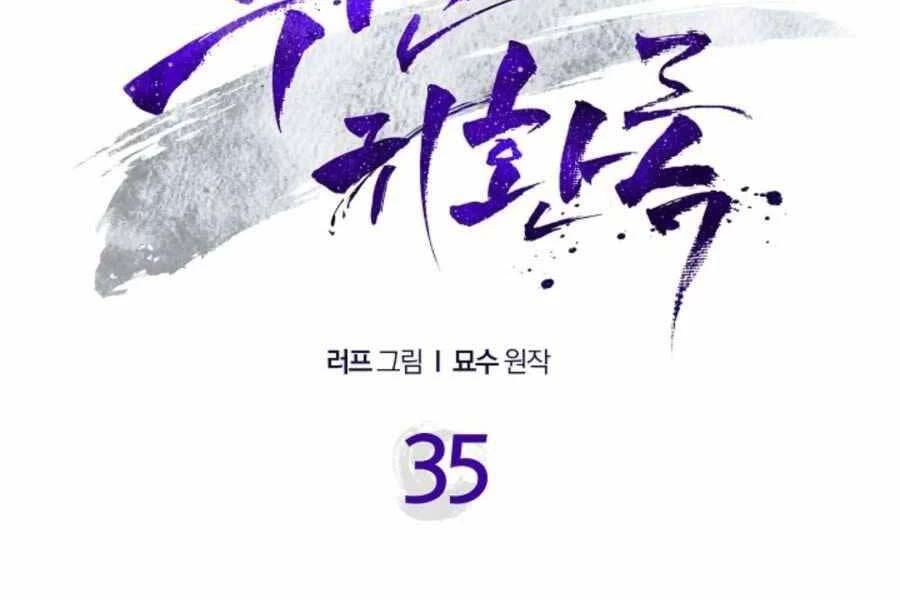 Vị Thần Trở Lại Chapter 35 - 29