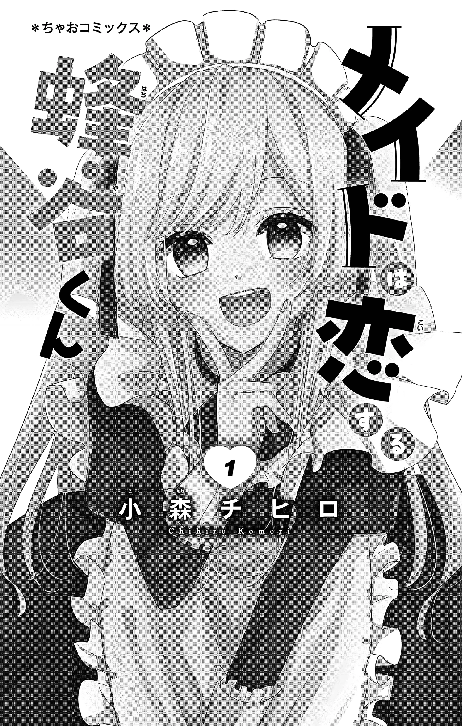 Maid Wa Koisuru Hachiya-Kun Chapter 1 - 2