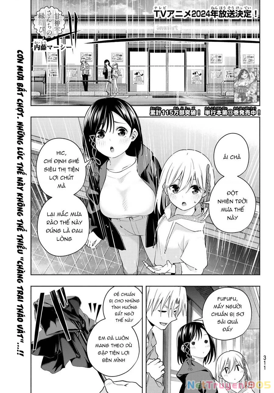 Amagami-San Chi No Enmusubi Chapter 120 - 2