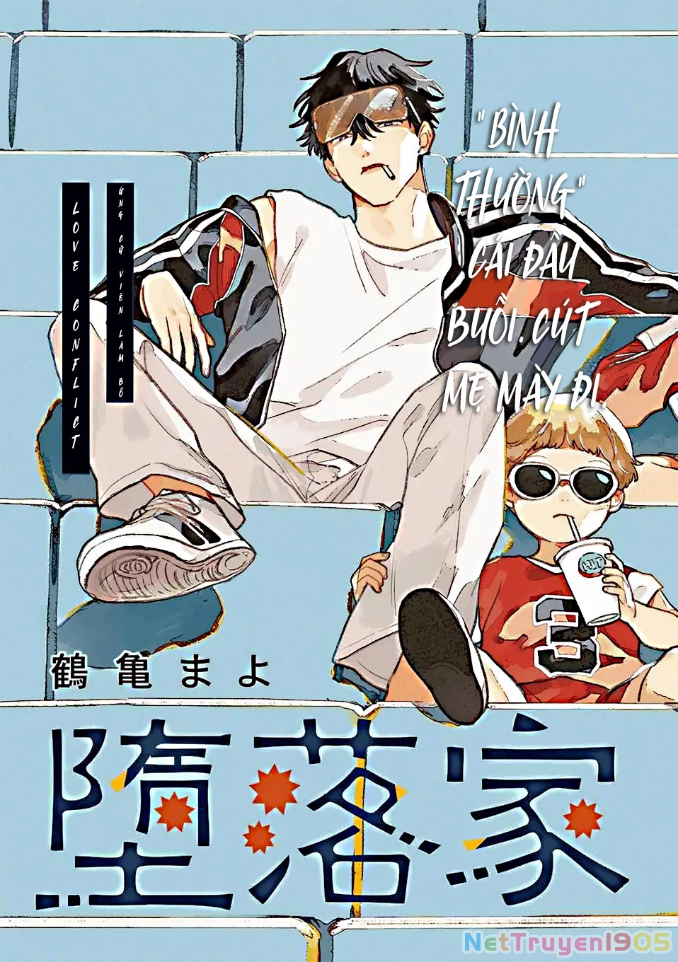 Daraku Kazokuron Chapter 6 - 3
