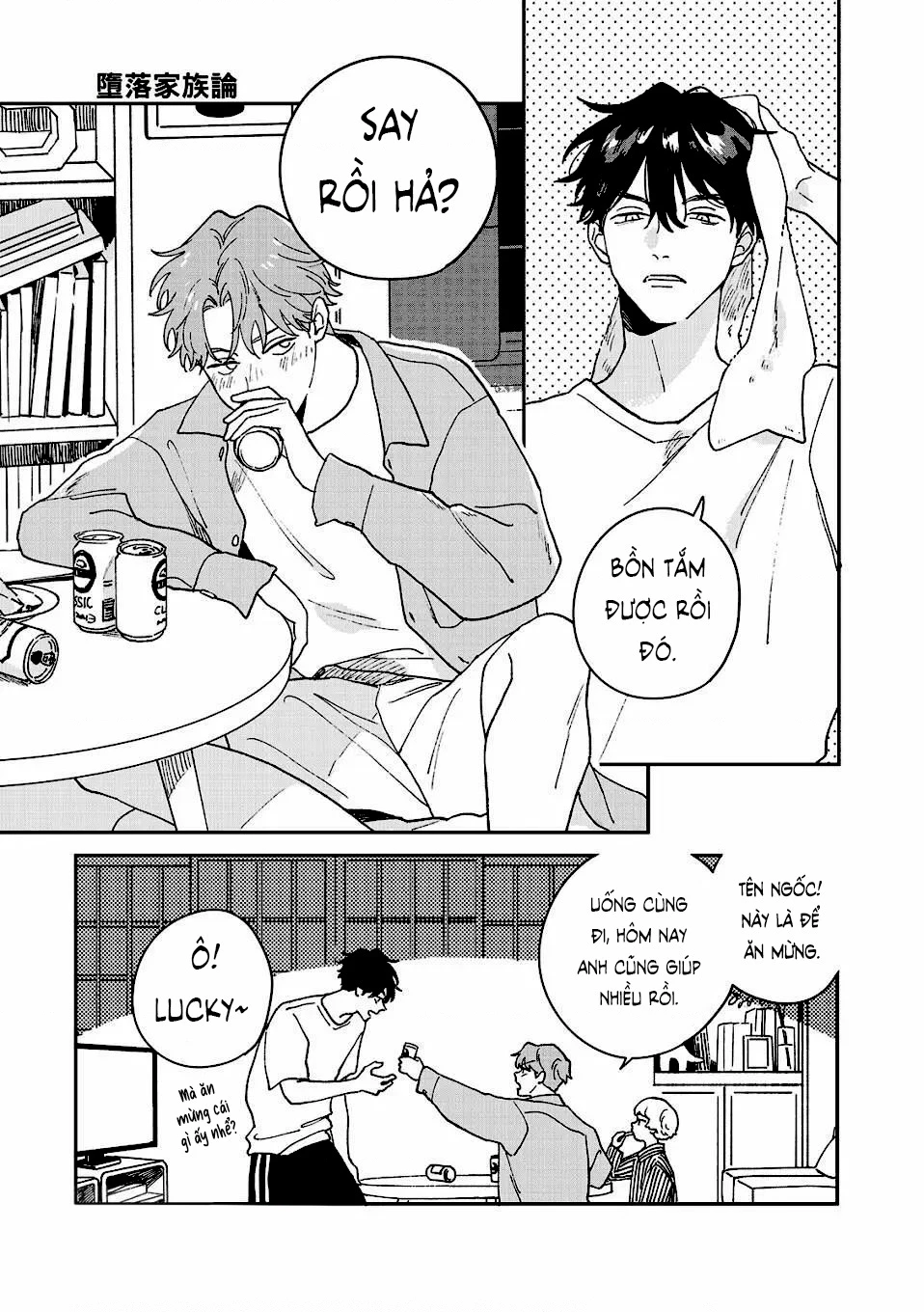 Daraku Kazokuron Chapter 6 - 35