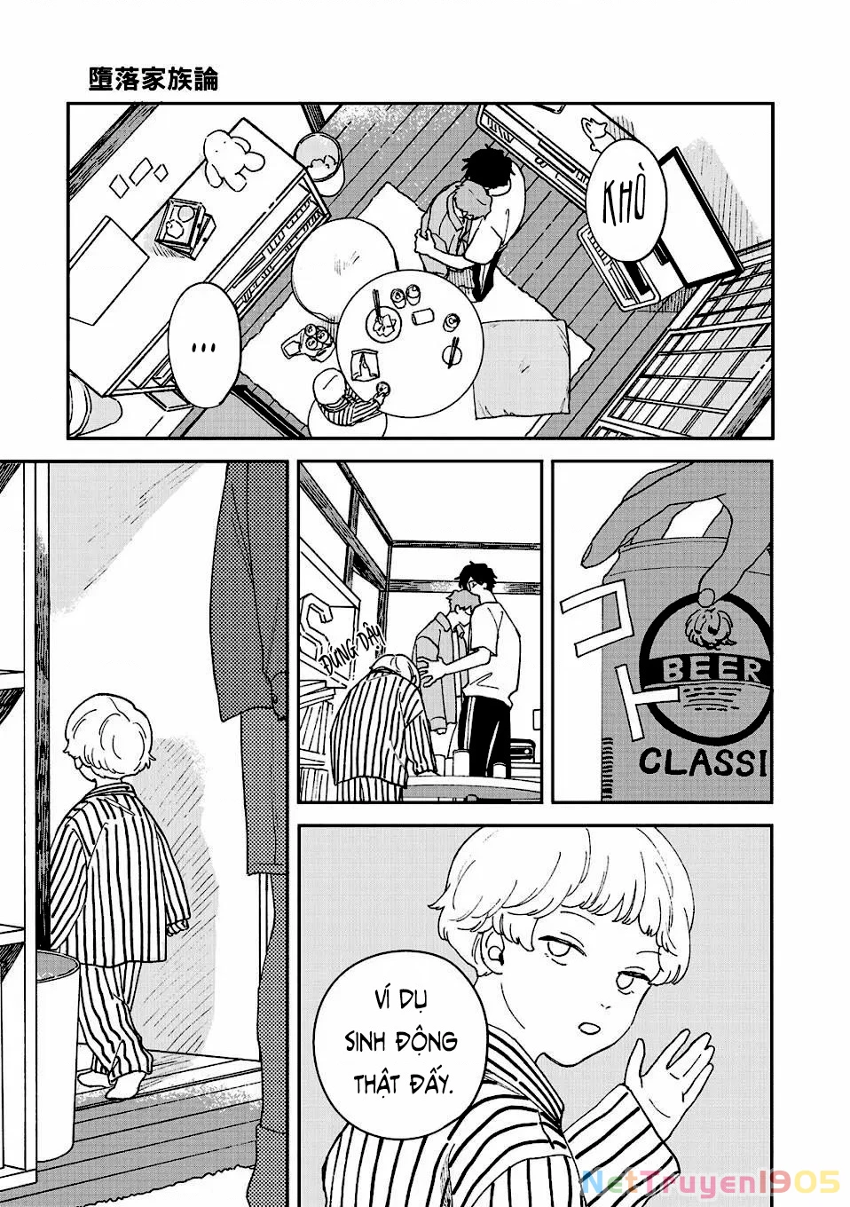 Daraku Kazokuron Chapter 6 - 45