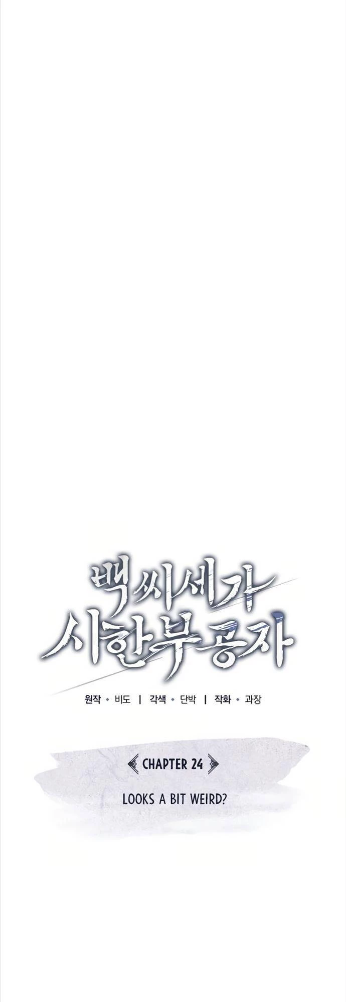 Thiếu Gia Yểu Mệnh Nhà Họ Bạch Chapter 24 - 22