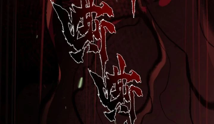 Nhất Niệm Tiêu Dao Chapter 4 - 36