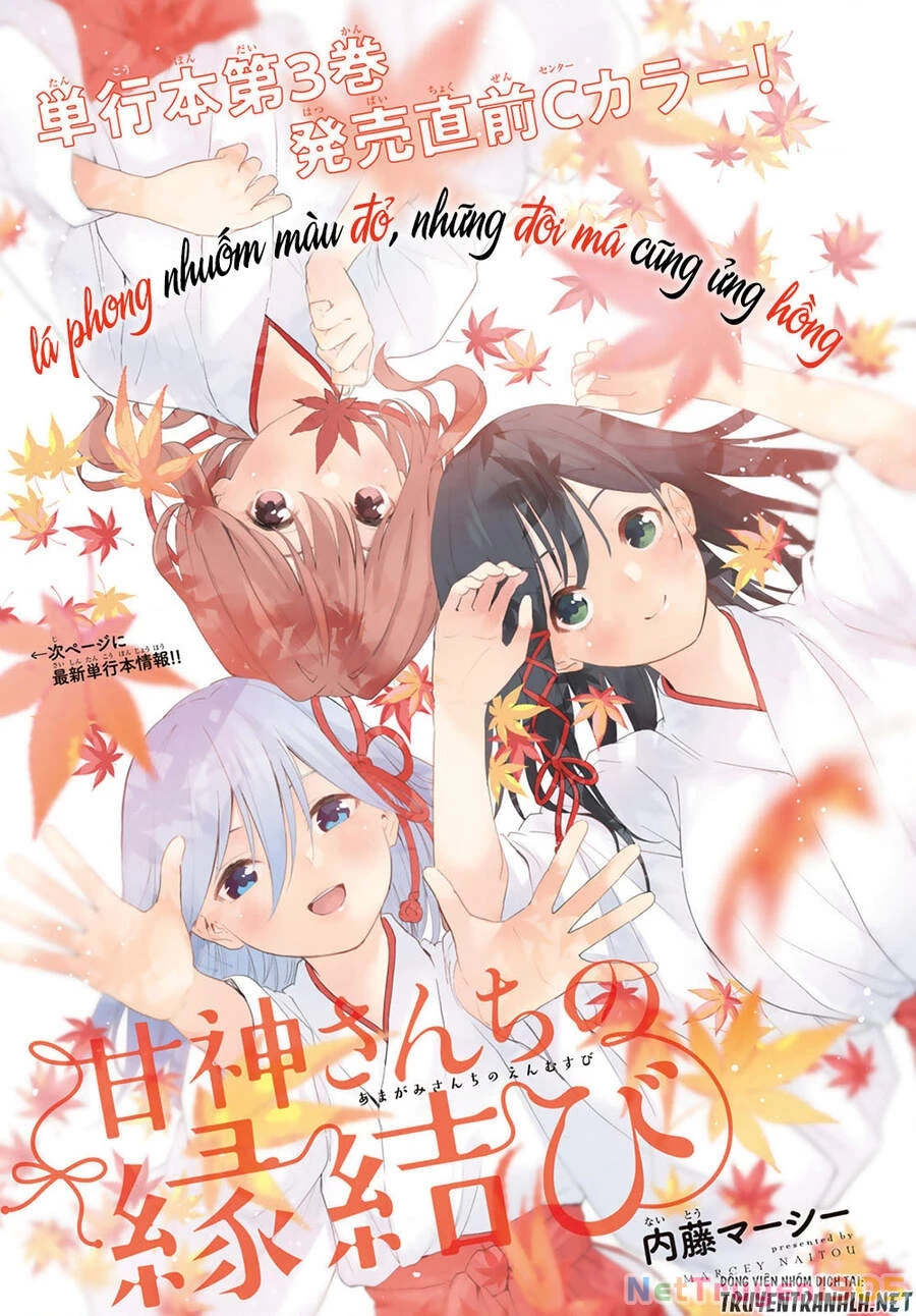 Amagami-San Chi No Enmusubi Chapter 26 - 4