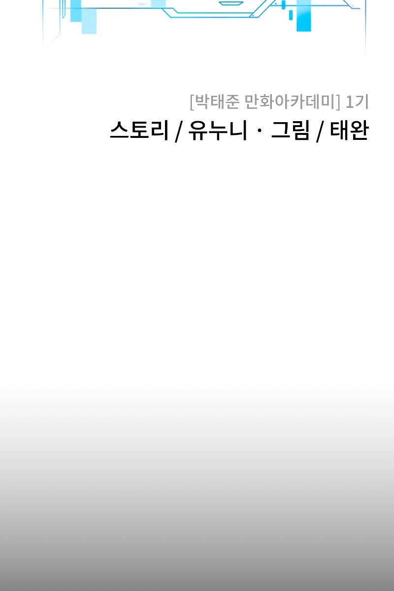 Nhiệm Vụ Diệu Kỳ Chapter 120 - 58