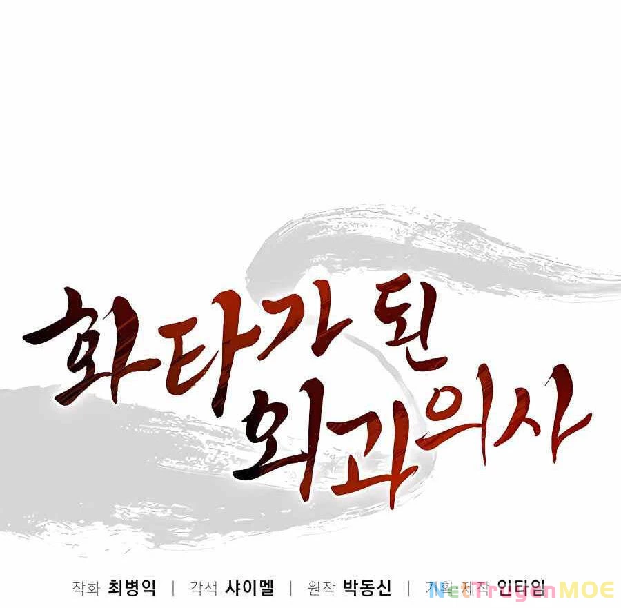 Trọng Sinh Thành Thần Y Thời Tam Quốc Chapter 96 - 29