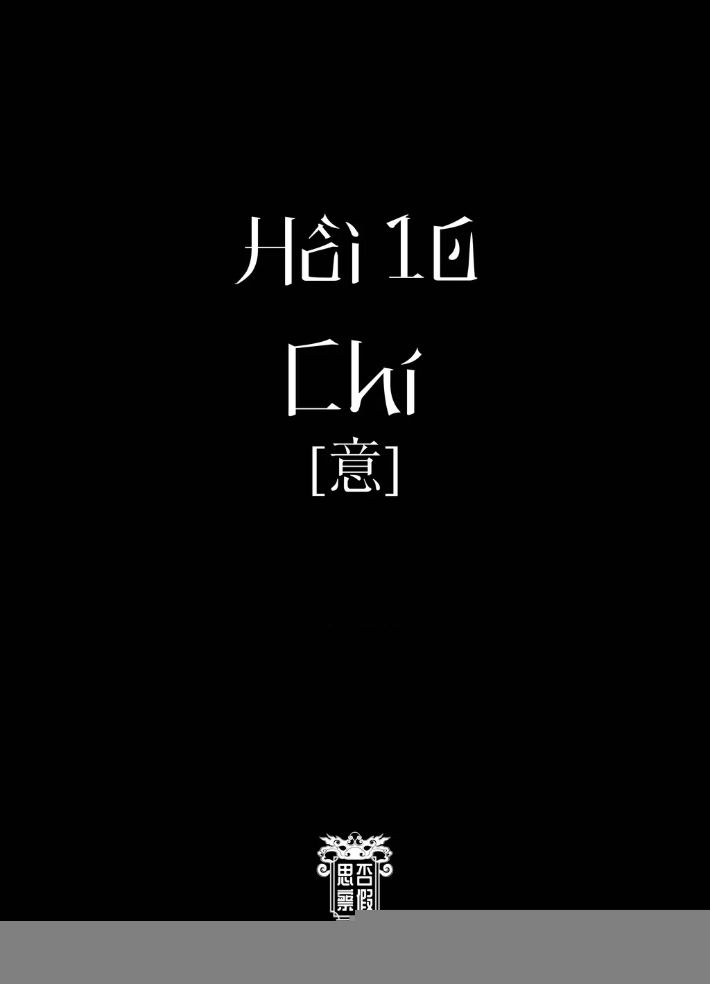 Tứ Phủ Xét Giả Chapter 10 - 3