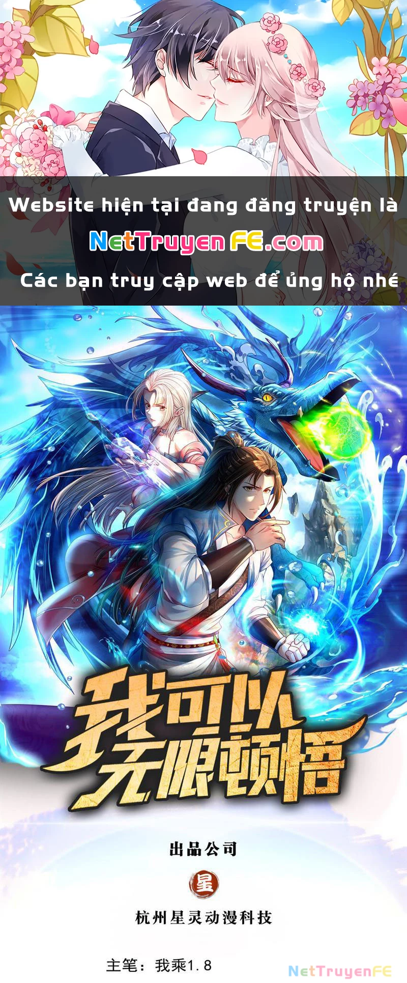 Ta Có Thể Đốn Ngộ Vô Hạn Chapter 106 - 1