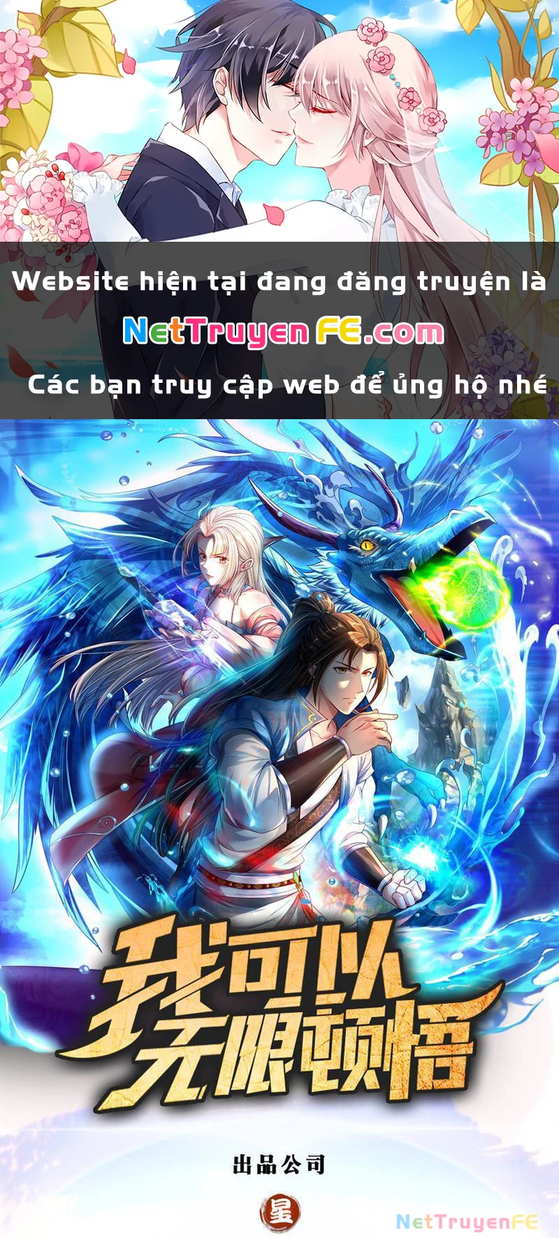 Ta Có Thể Đốn Ngộ Vô Hạn Chapter 114 - 1