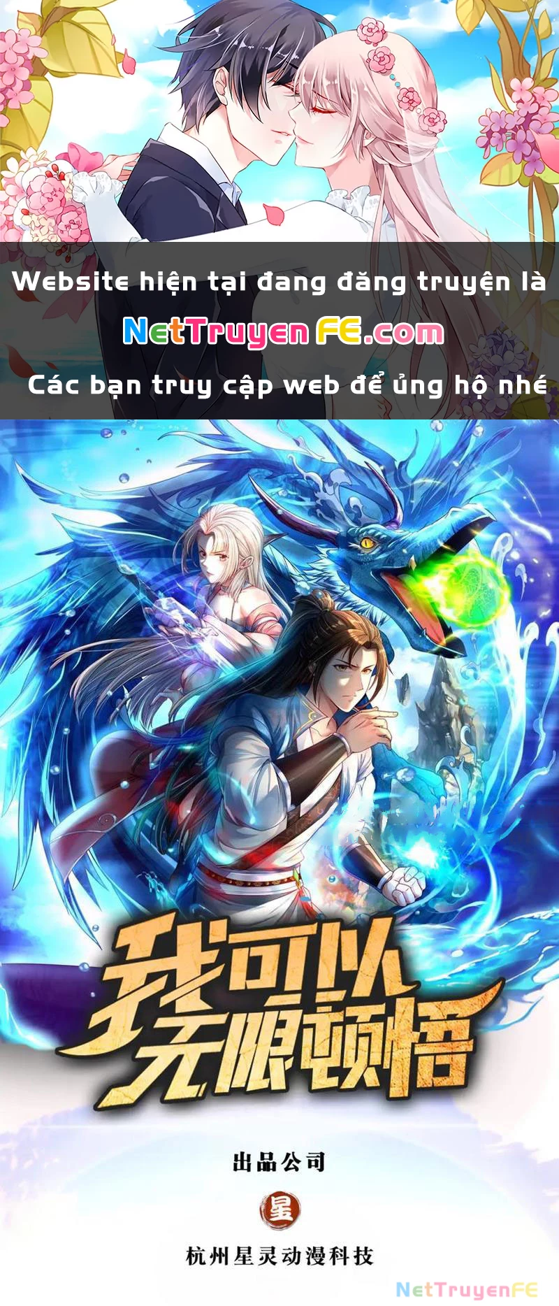 Ta Có Thể Đốn Ngộ Vô Hạn Chapter 116 - 1