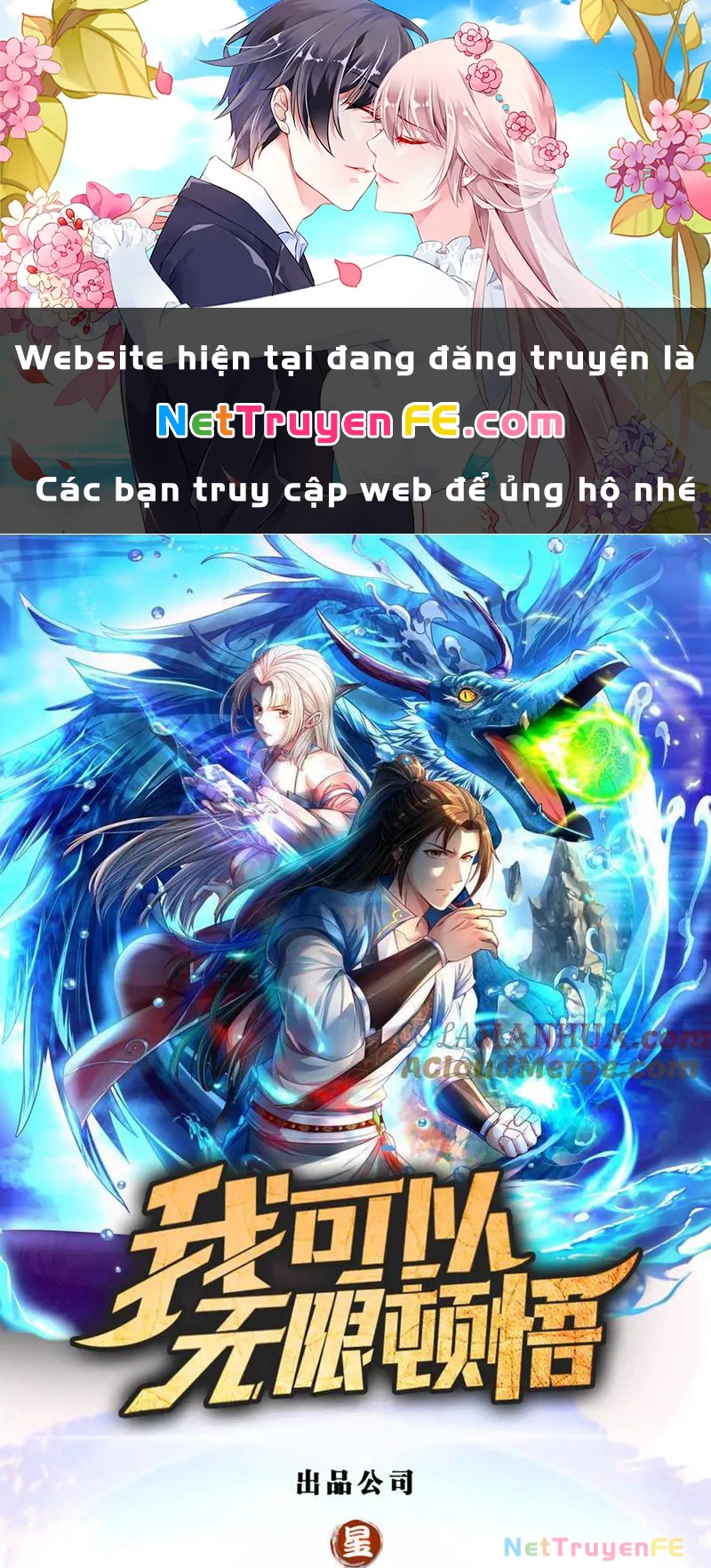 Ta Có Thể Đốn Ngộ Vô Hạn Chapter 118 - 1