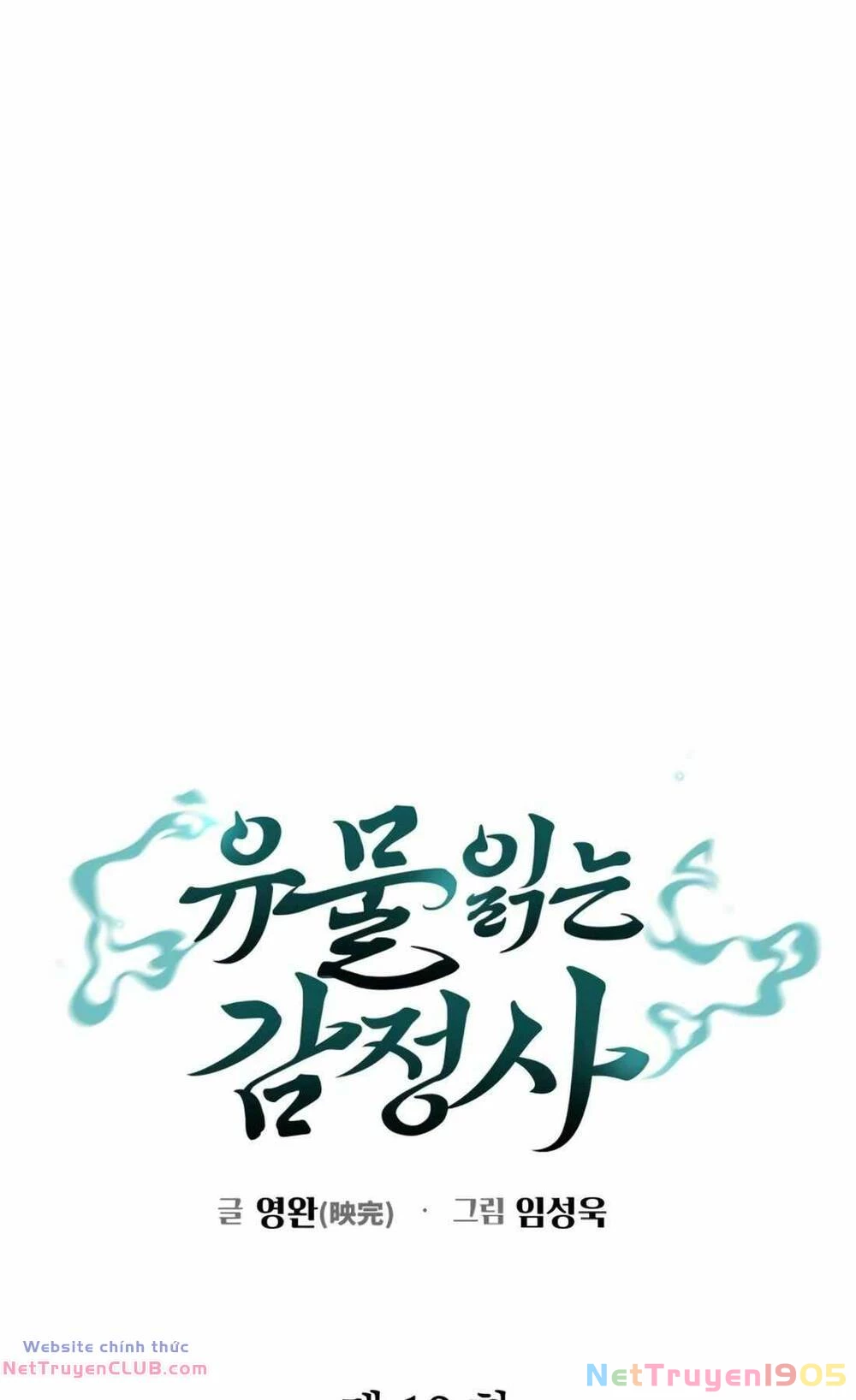 Người Giám Định Cổ Vật Chapter 19 - 27