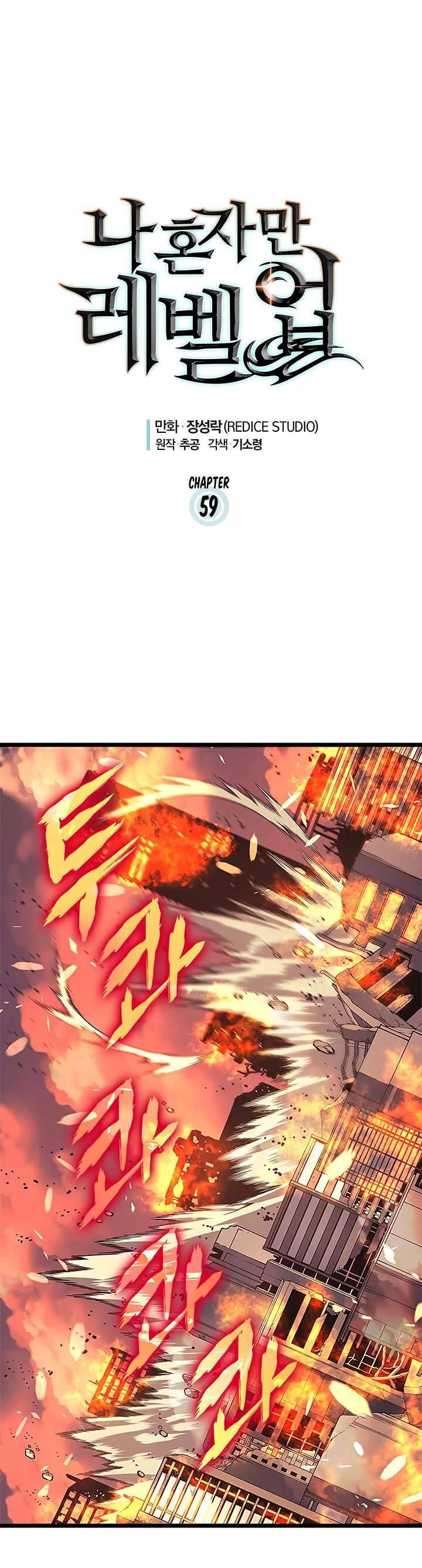 Tôi Thăng Cấp Một Mình Chapter 59 - 4