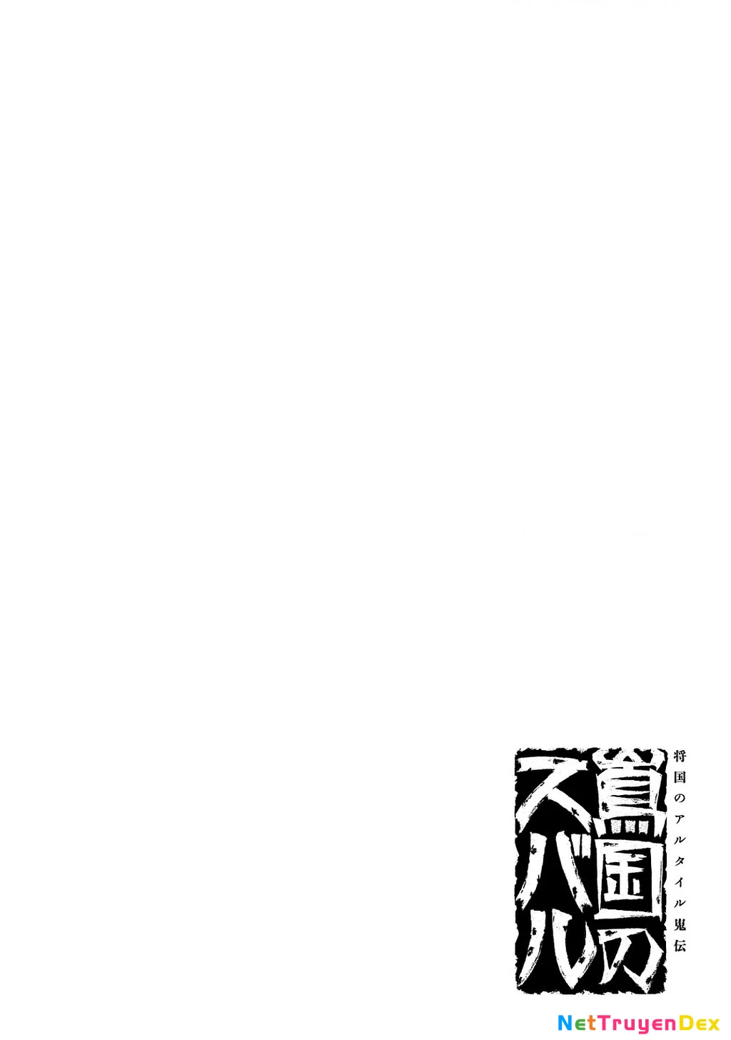 Sao Thất Nữ Nơi Đảo Quốc (Spin-Off Shoukoku No Altair) Chapter 7 - 45