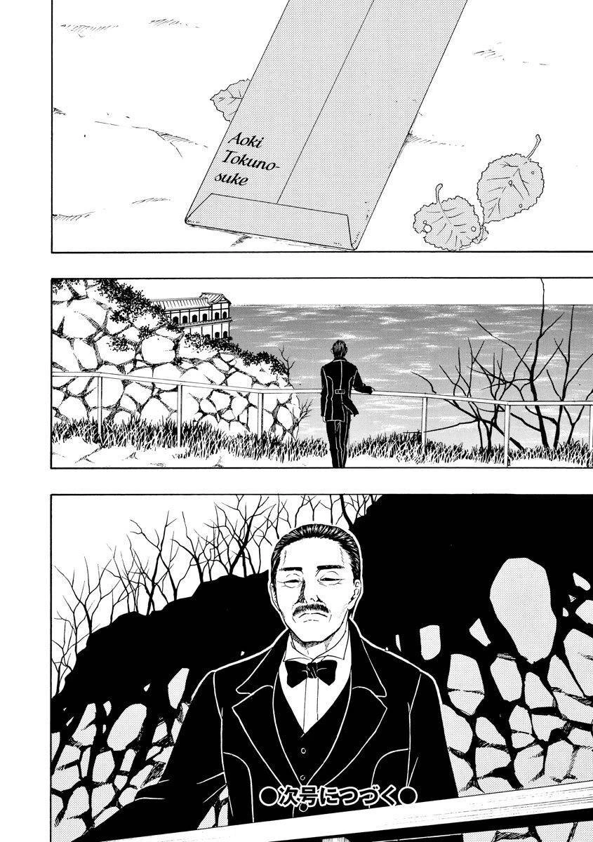 Vì Hận Tái Sinh ~Người Phụ Nữ Vì Phục Thù Mà Từ Bỏ Gương Mặt Của Mình~ Chapter 60 - 33