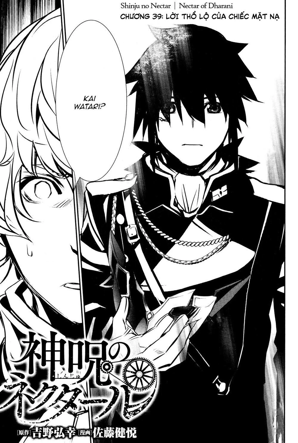 Shinju No Nectar Chapter 39 - 3