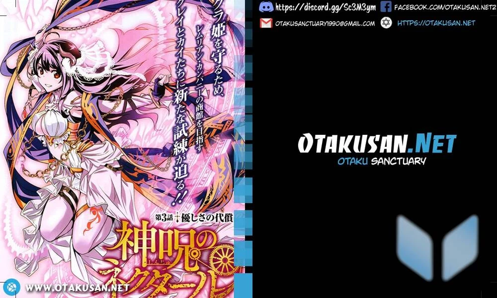 Shinju No Nectar Chapter 48 - 1