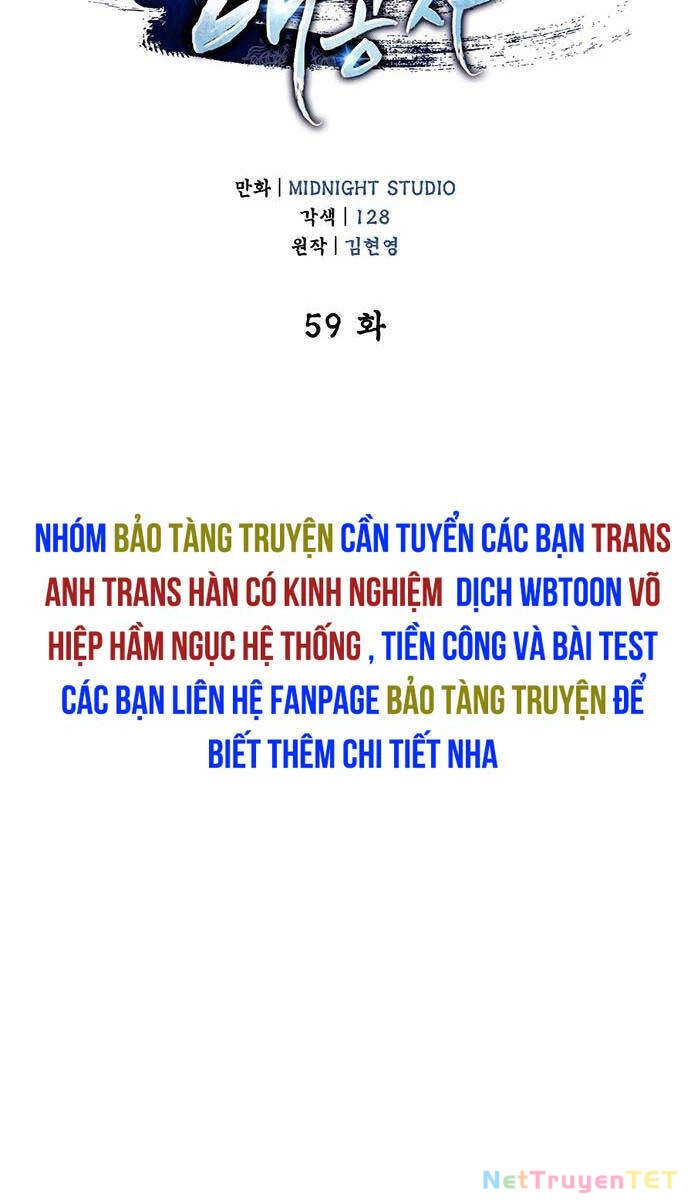 Thiên Qua Thư Khố Đại Công Tử Chapter 59 - 47